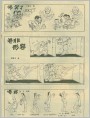漫画三组