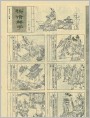 杨修解字