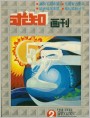 雪给风的回答(装饰画)