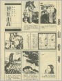 智比山高