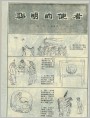 聪明的使者