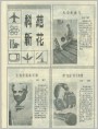 《电动爬梯车》等七则