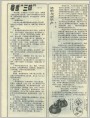 临考“三防”