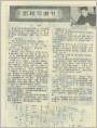 怎样写隶书