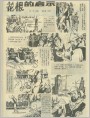 花根的启示