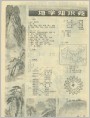 地学知识竞赛试题答案