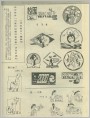 镜片掉了