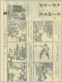 托天意入云龙力谏宋江