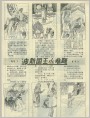 波斯国王的难题