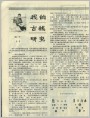 我的古钱研究