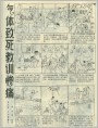 气体致死教训惨