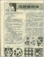 怎样画图案
