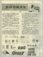 怎样写美术字