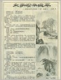 文学精华选萃