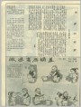 求知画刊竞赛消息