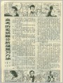 高考历史试题分析及复习方法