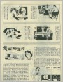 发面的学问