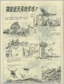 你知道天高地厚吗?