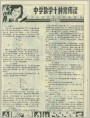 中学数学十种常用法