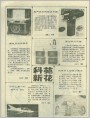 玩具机器人等九篇