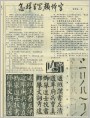 怎样写颜体字