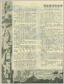 “爱祖国求知竞赛”场外提答案