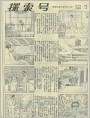 探索号(一)