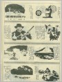 冰冻的威力