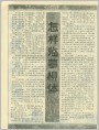 怎样临摹柳体