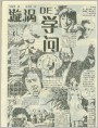 漩涡的学问