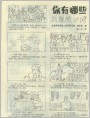 你有哪些创造性心理品质