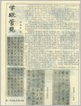 学欧管见