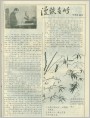 怎样画竹