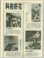 微型照明灯等