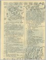 初中语文自测题