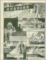 地球自转与睡眠