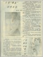 令你“增高”的穿衣法