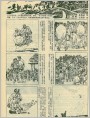 一号机井女尸之谜