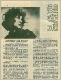 美发艺术