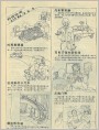 会倾斜的小汽车等