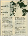 骑摩托车的保健措施