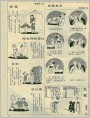 名医名言 书架 无题等