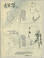 自画像