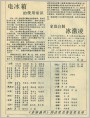 《求知画刊》阅读奖获奖名单