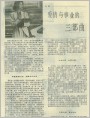 爱情与事业的三部曲
