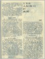 互补性人际吸引的奥秘