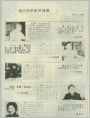 通向科学家的道路