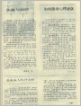 焦躁与缺钙