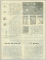 未来的服装