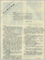 知心医生信箱